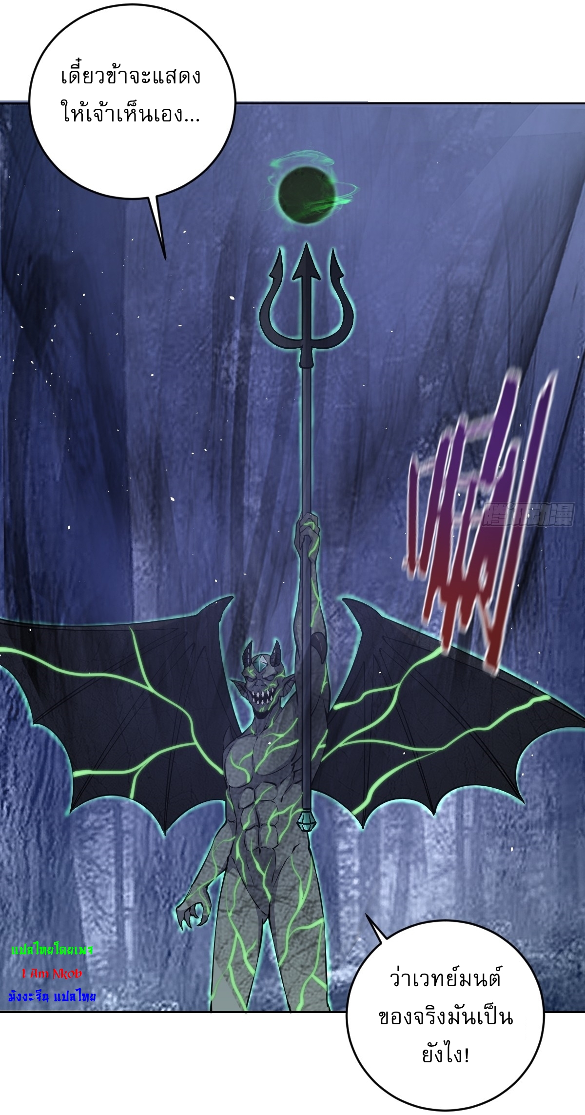 The Last Cultivator ผู้บำเพ็ญเซียนคนสุดท้าย ตอนที่ 13 หน้า 23