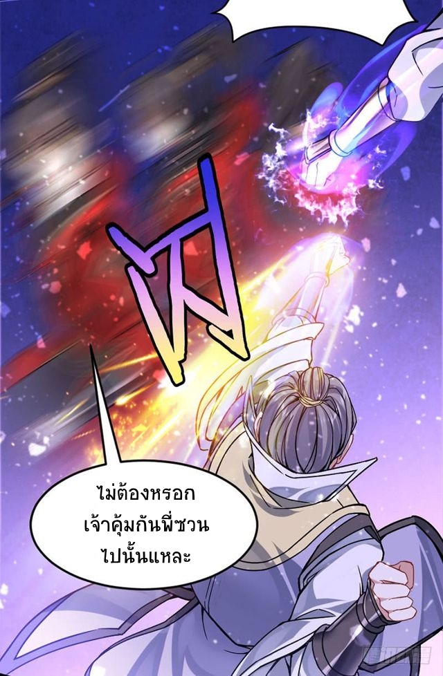 การกลับมาของจักพรรดิ์ ตอนที่ 28 หน้า 16