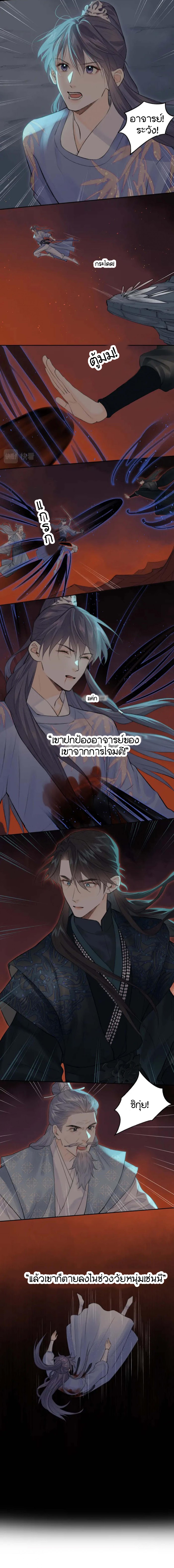 Follow Your Heart ตอนที่ 1 หน้า 2