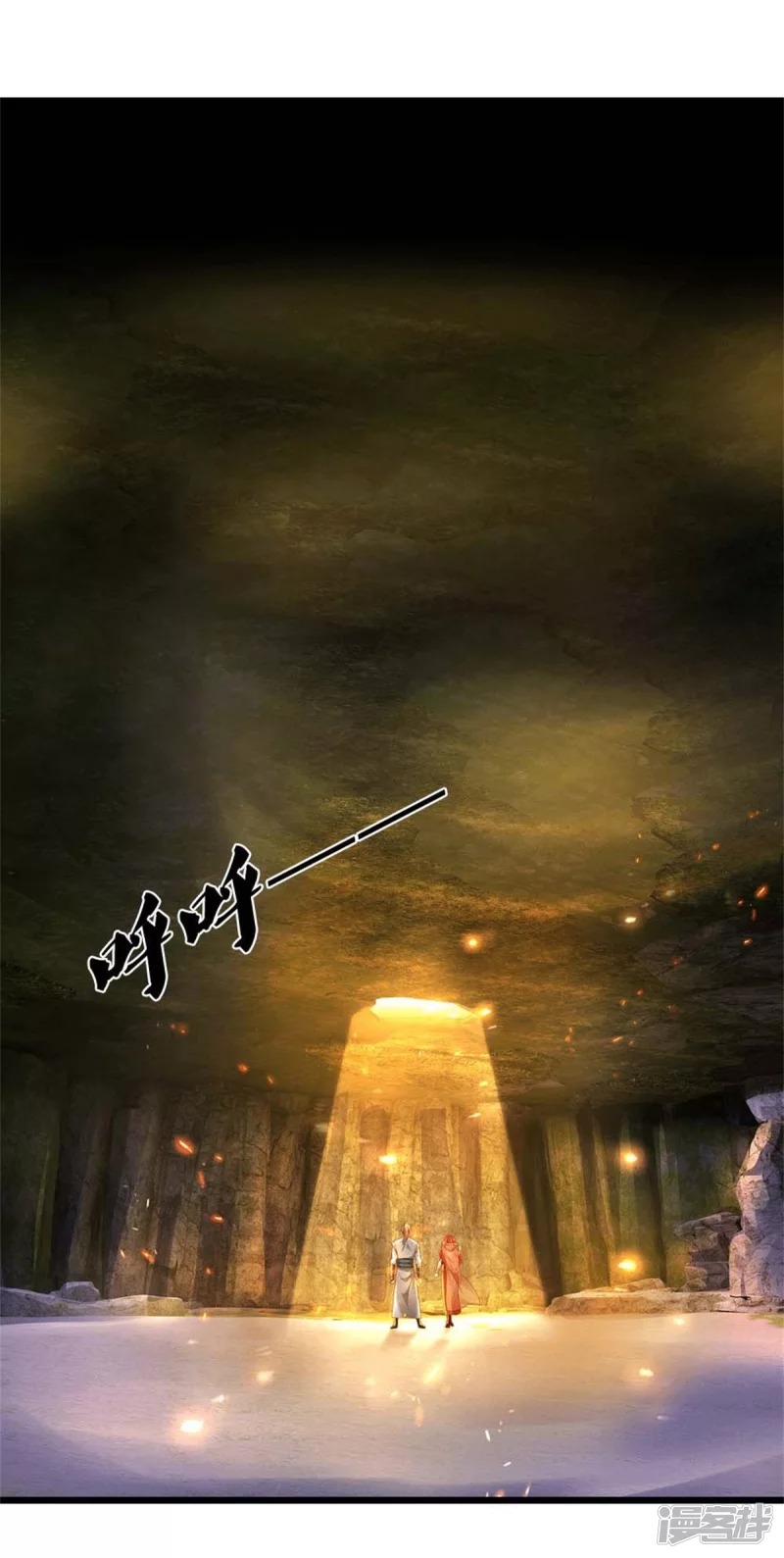 Sky Sword God ตอนที่ 10 หน้า 9