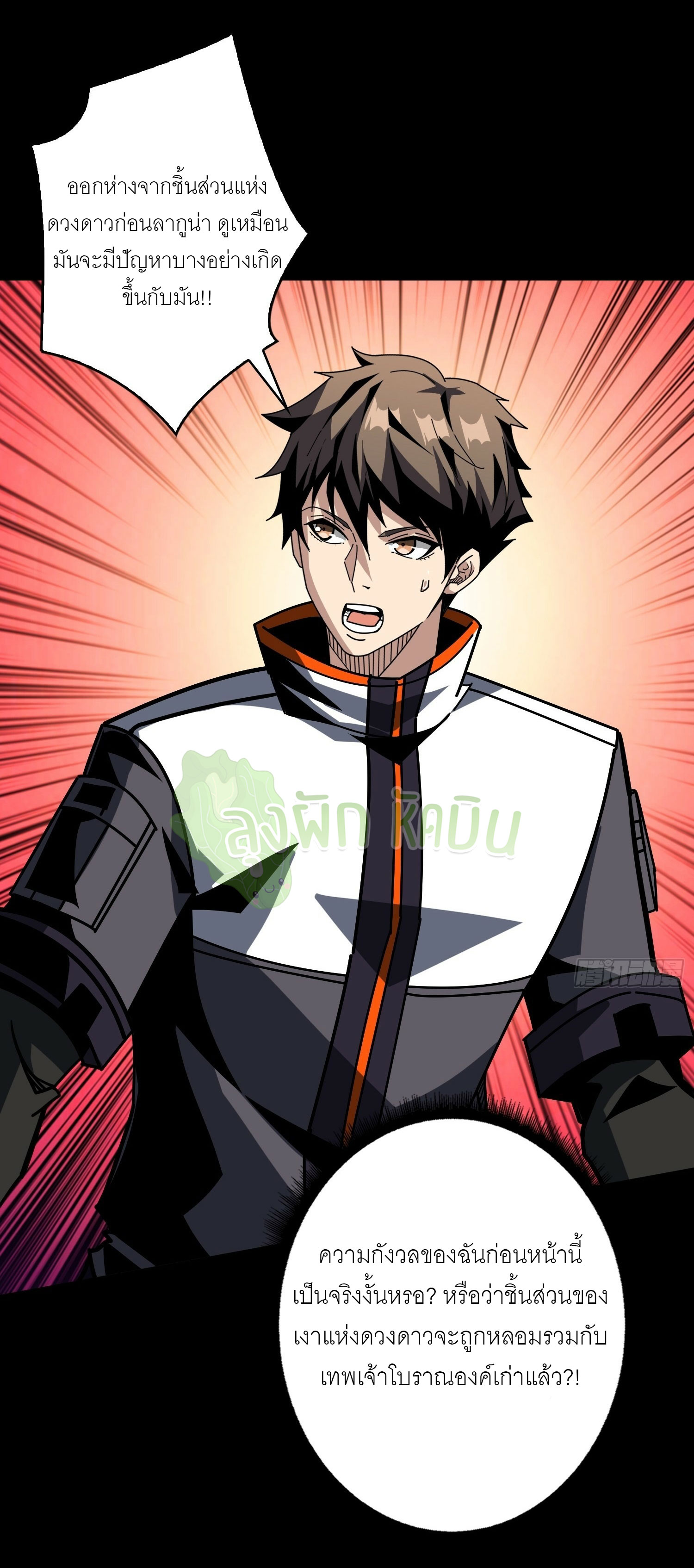 (ชนจีน) IT STARTS WITH A KINGPIN ACCOUNT - จุติจอมราชัน ตอนที่ 407 หน้า 36