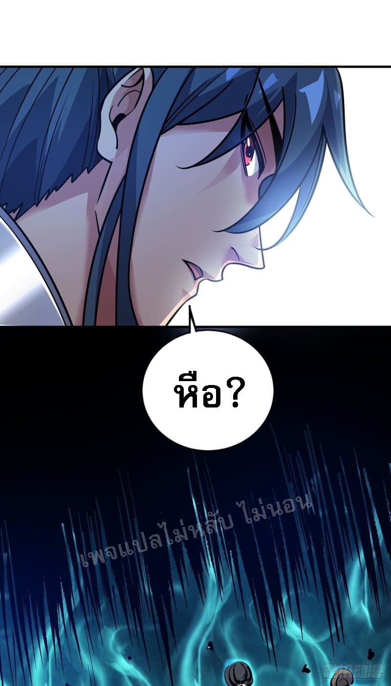 จักรพรรดิเวทย์9อักษรหวนคืน ตอนที่ 4 หน้า 23