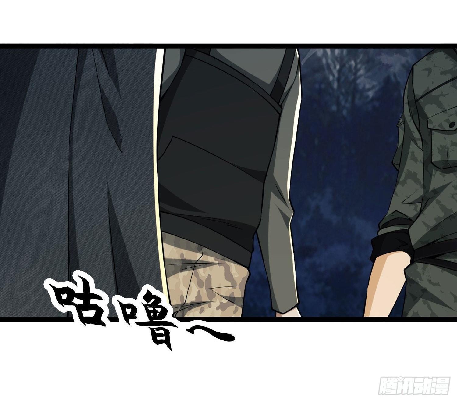 THE FIRST ORDER ตอนที่ 24 หน้า 38