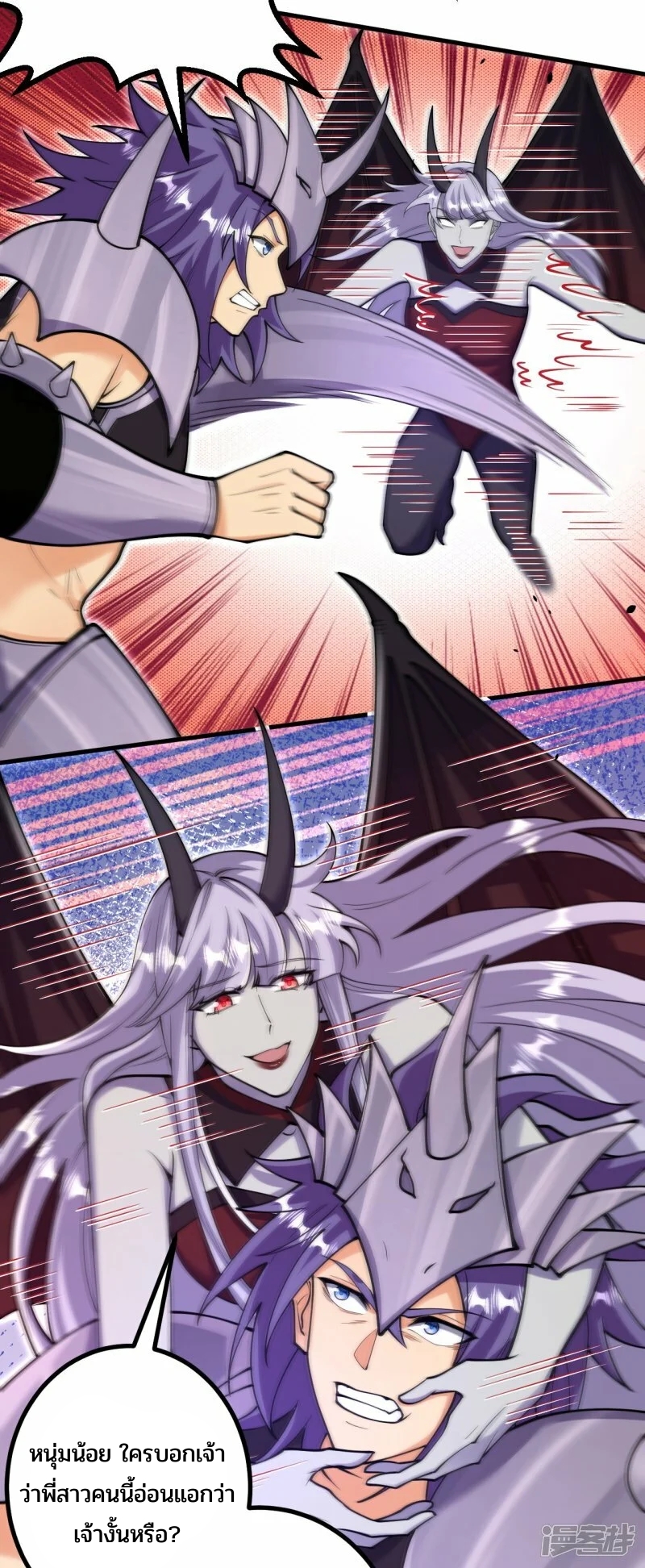 บรรพบุรุษผู้ขัดเกลากายา (ทันจีน) ตอนที่ 163 หน้า 6