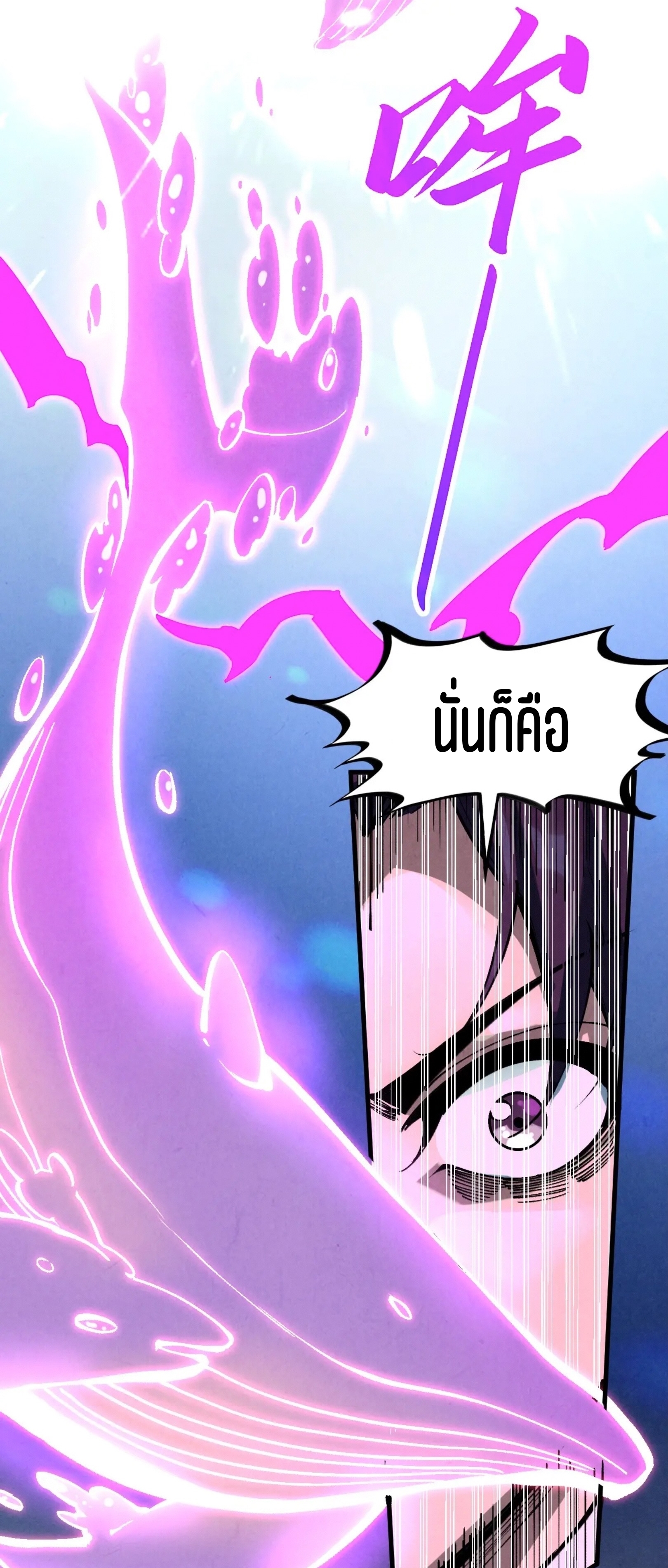 มหาเทพนิรันดร์กาล ตอนที่ 280 หน้า 58