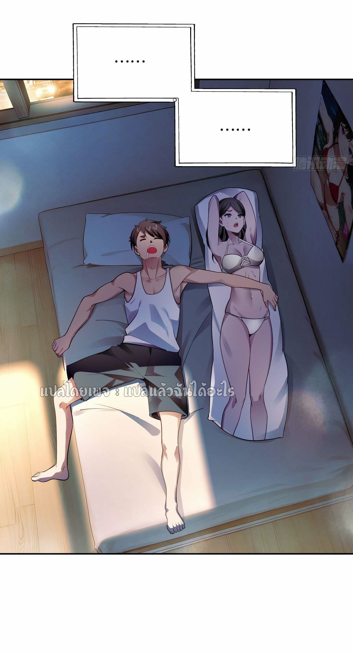 เป้าหมายของฉันคือเปิดฮาเร็มในต่างโลก ตอนที่ 2 หน้า 7