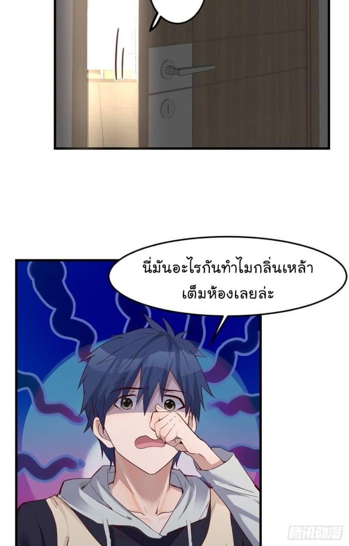 My sister is a famous star – พี่สาวฉันเป็นดาราดัง ตอนที่ 4 หน้า 34