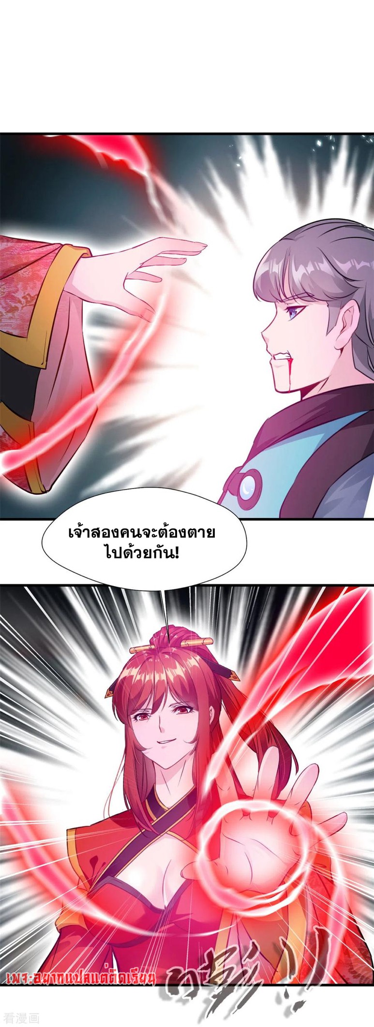 ข้ากลายเป็นผู้เป็นอมตะที่ยิ่งใหญ่ ตอนที่ 40 หน้า 18