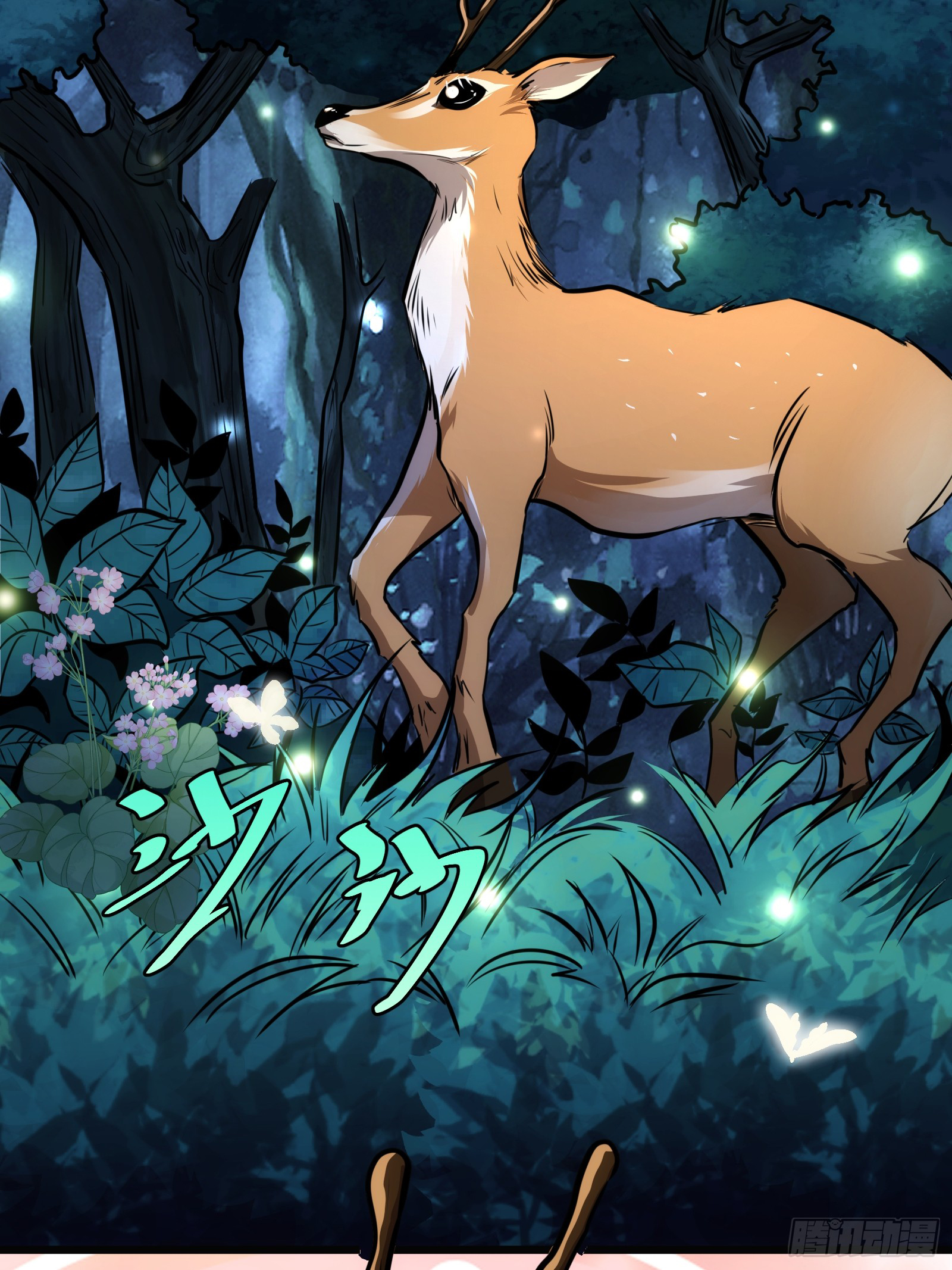 บังคับใจตัวเองก็ไร้เทียมทานได้ ตอนที่ 64 หน้า 6