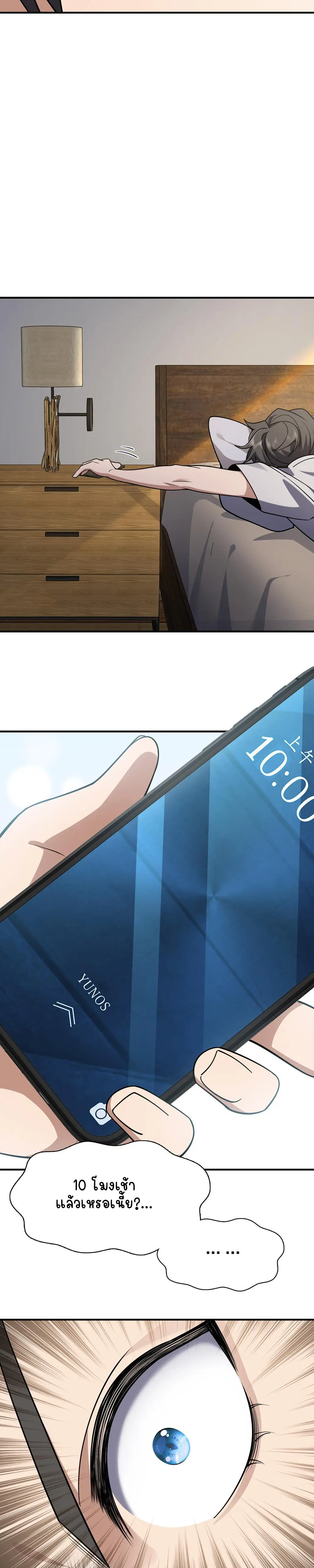 ภรรยาผมเป็นคนเมื่อ1000ปีที่แล้ว My Wife Is From a Thousand Years Ago ตอนที่ 6 หน้า 7