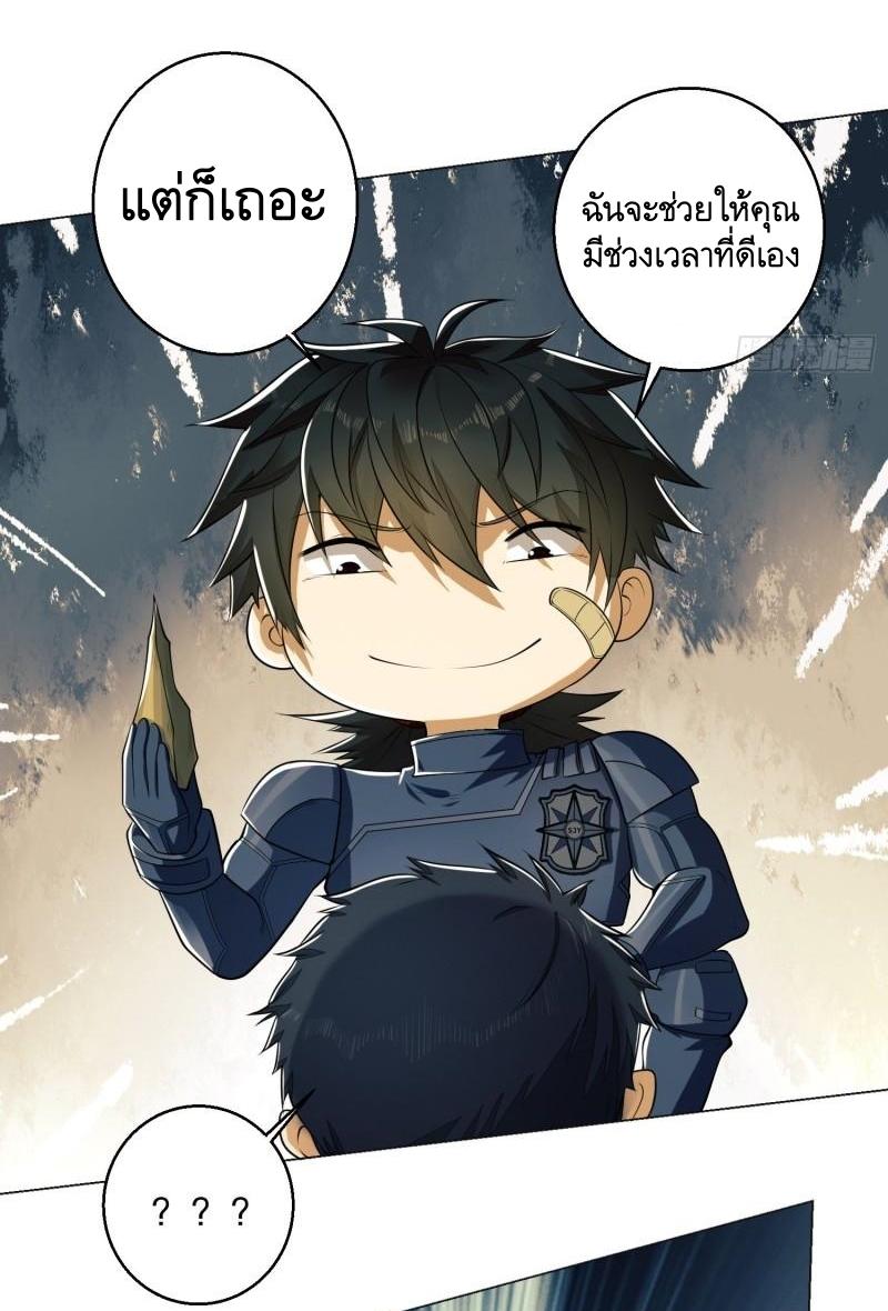 THE FIRST ORDER ตอนที่ 128 หน้า 56