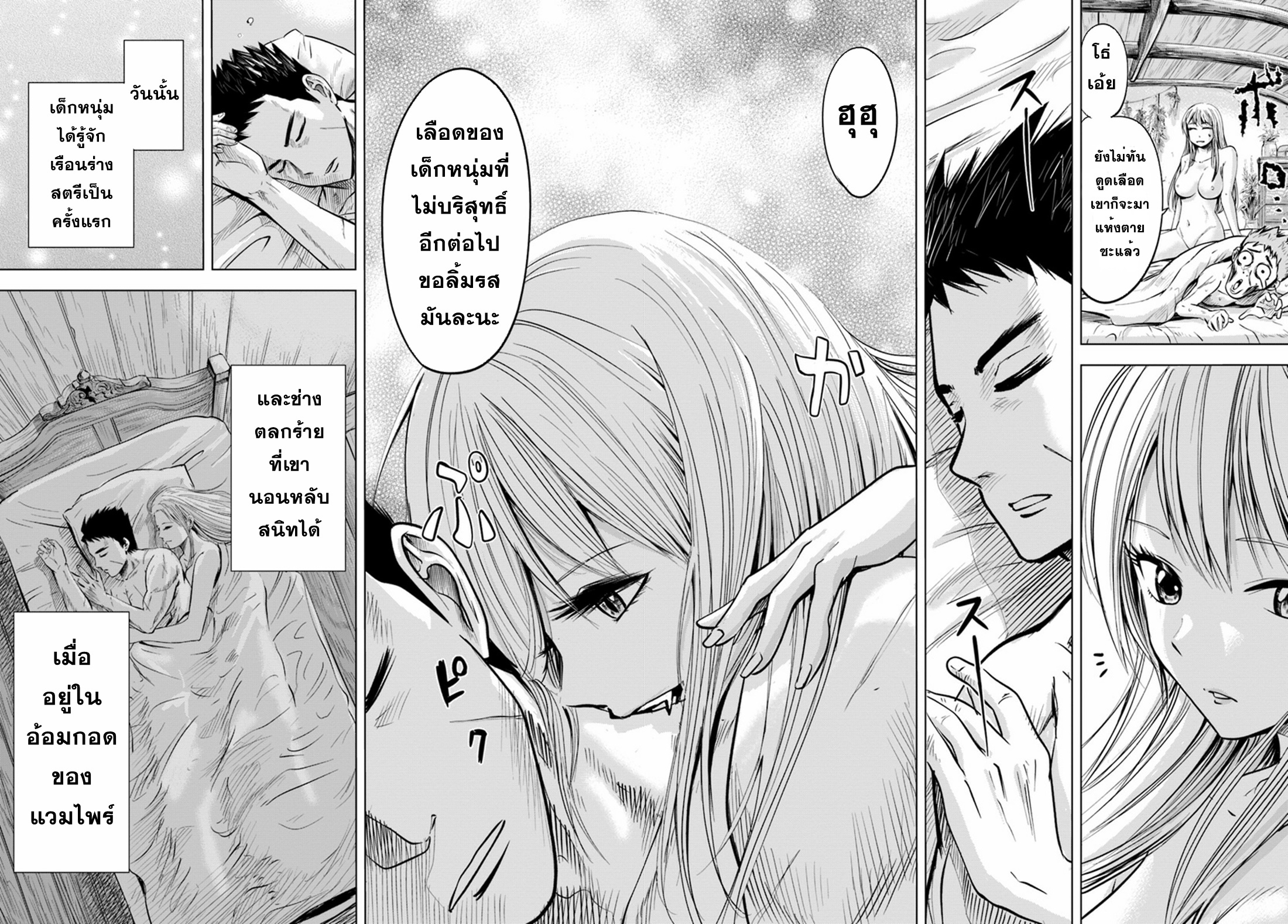 Road to the Kingdom Slave Swordsman the Rise of Heroes ตอนที่ 4 หน้า 14