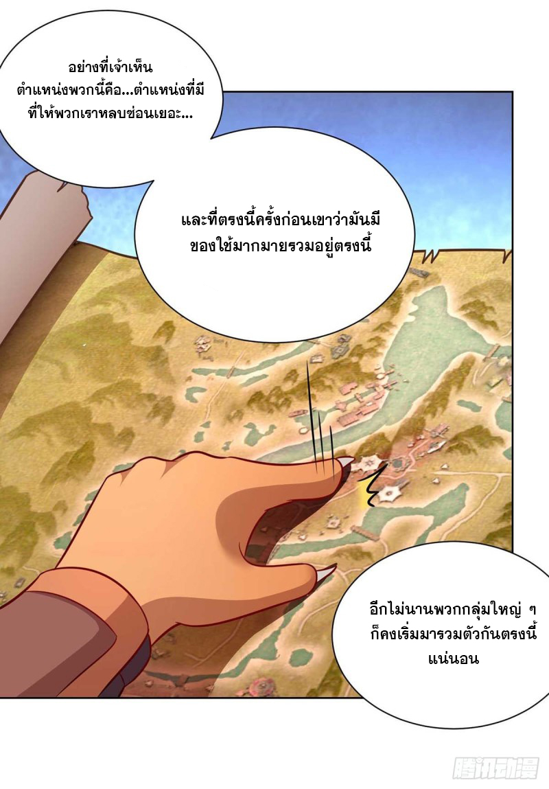 จักรพรรดิ 80,000 ปี ตอนที่ 114 หน้า 8