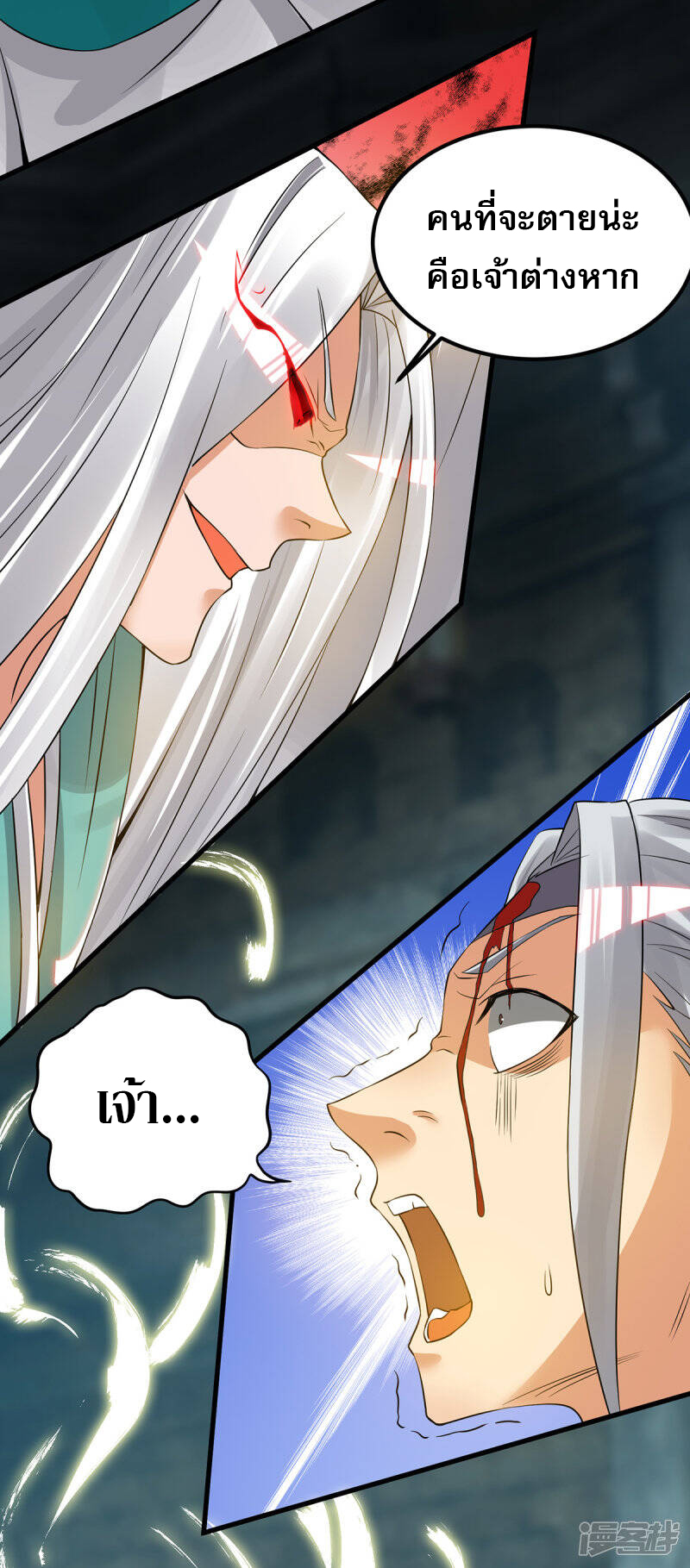 Reversal of god king จอมราชันย์ผงาดโลกันต์ ตอนที่ 28 หน้า 30