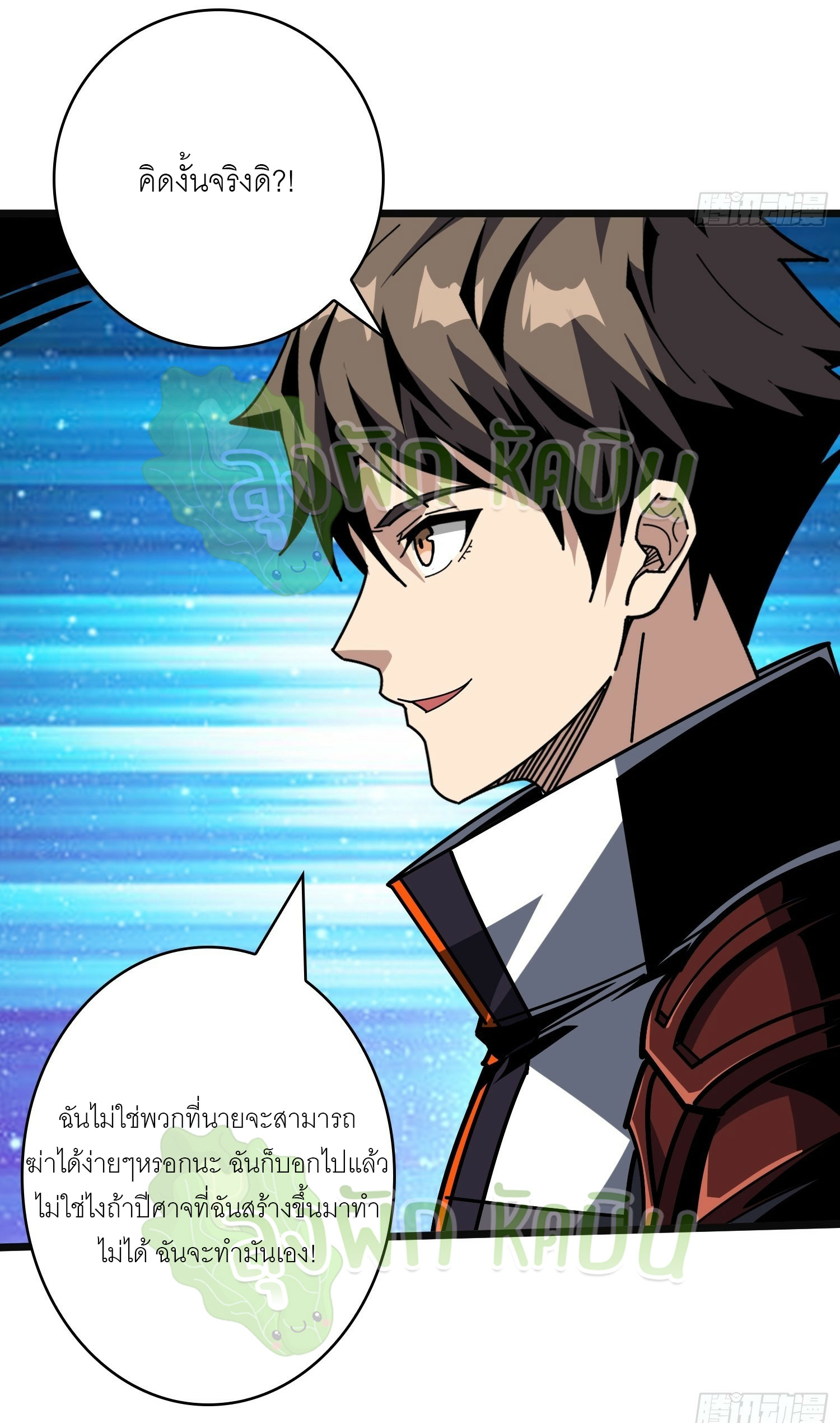 (ชนจีน) IT STARTS WITH A KINGPIN ACCOUNT - จุติจอมราชัน ตอนที่ 384 หน้า 6
