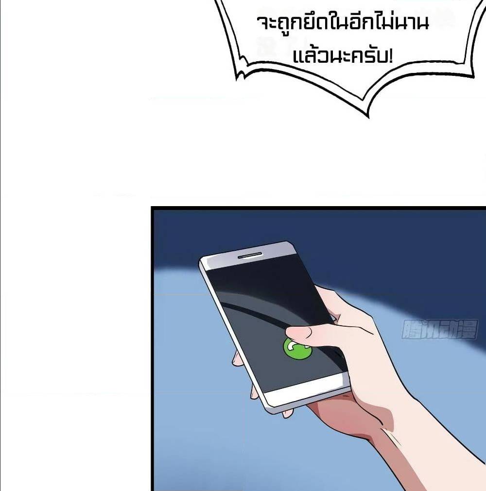 High energy strikes ตอนที่ 23 หน้า 43