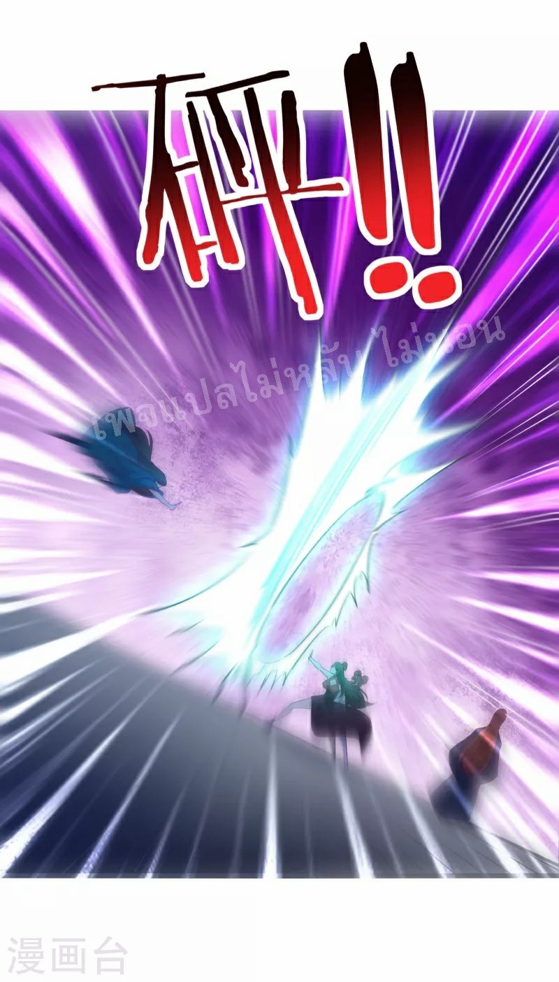 ฮาเร็มของข้ามีแต่ลูกศิษย์หญิงทั้งนั้น ตอนที่ 44 หน้า 27