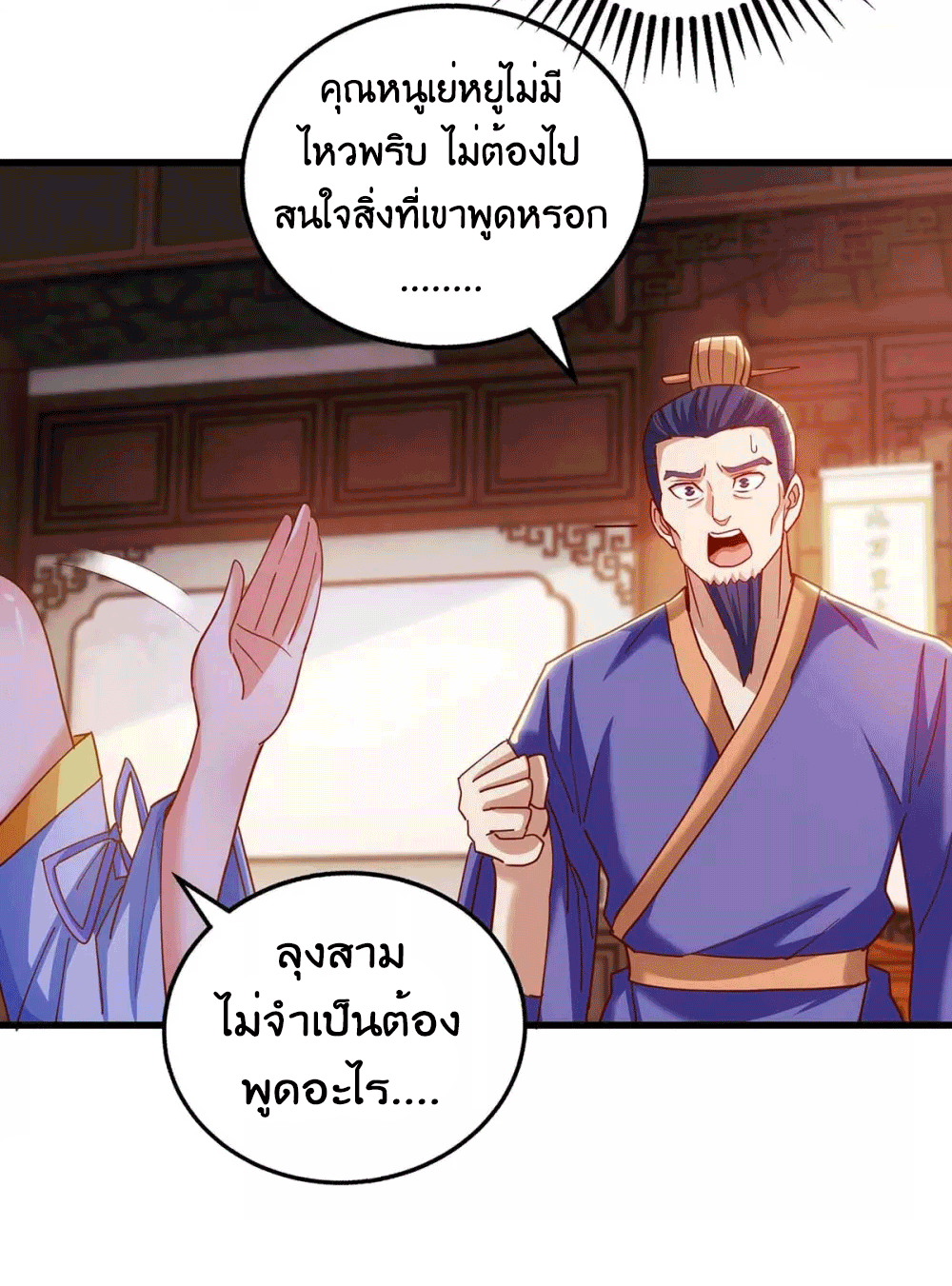 One Step Toward Freedom ตอนที่ 280 หน้า 9