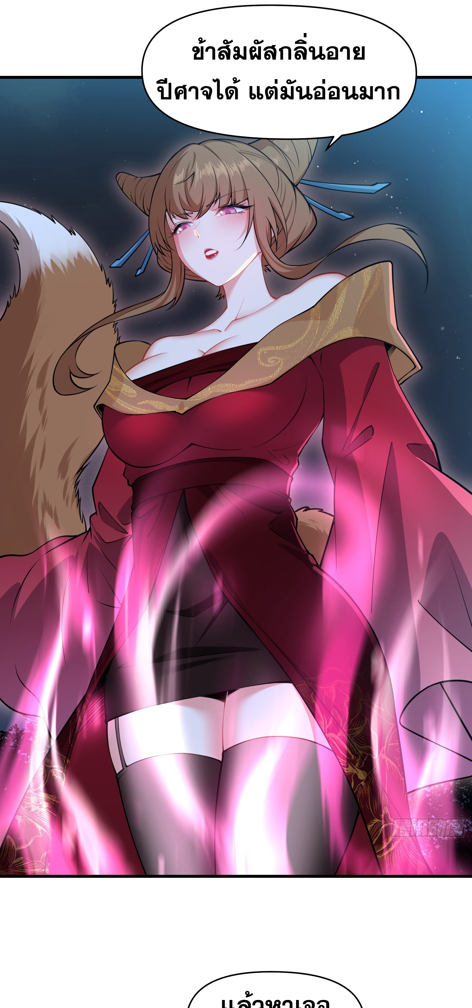 ข้ามโลกมาเป็นNPC ตอนที่ 21 หน้า 8