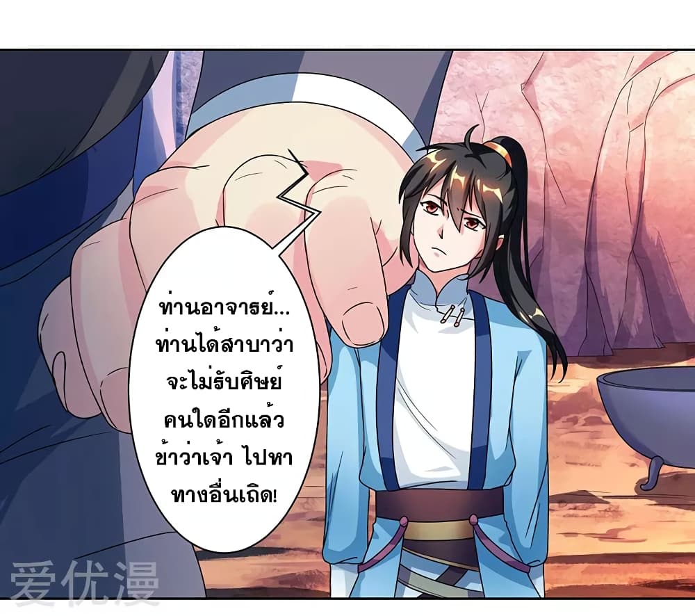 One Step Toward Freedom ตอนที่ 51 หน้า 20