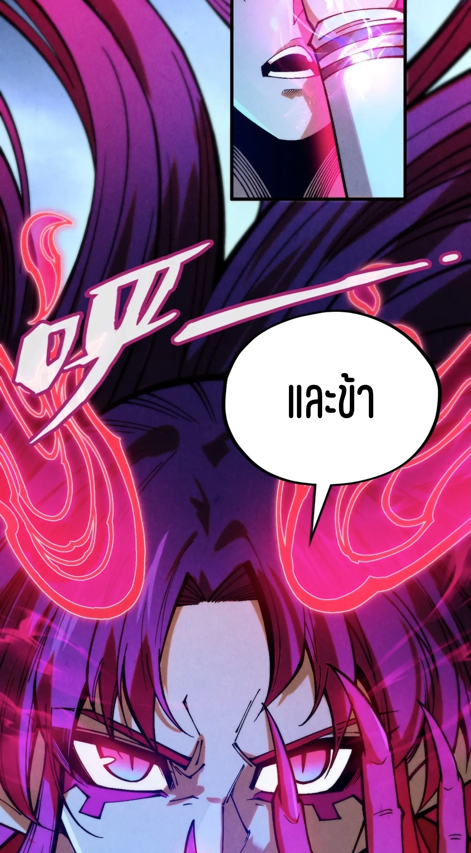 มหาเทพนิรันดร์กาล ตอนที่ 264 หน้า 29