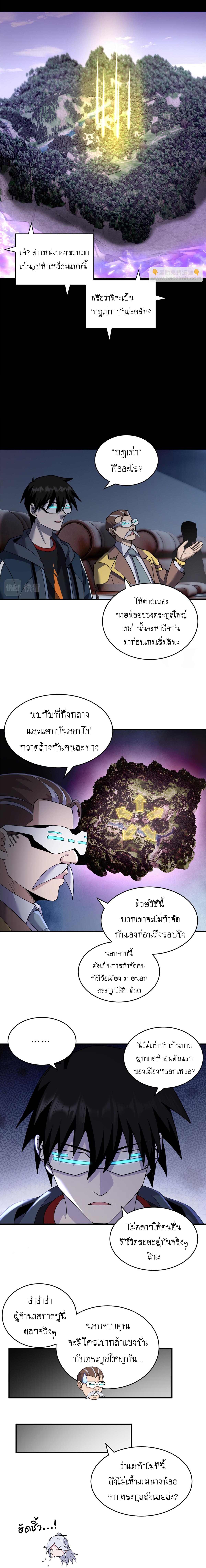 Super god pet shop - ร้านค้าสุดยอดสัตว์เลี้ยงระดับพระเจ้า (ชนจีน) ตอนที่ 91 หน้า 10