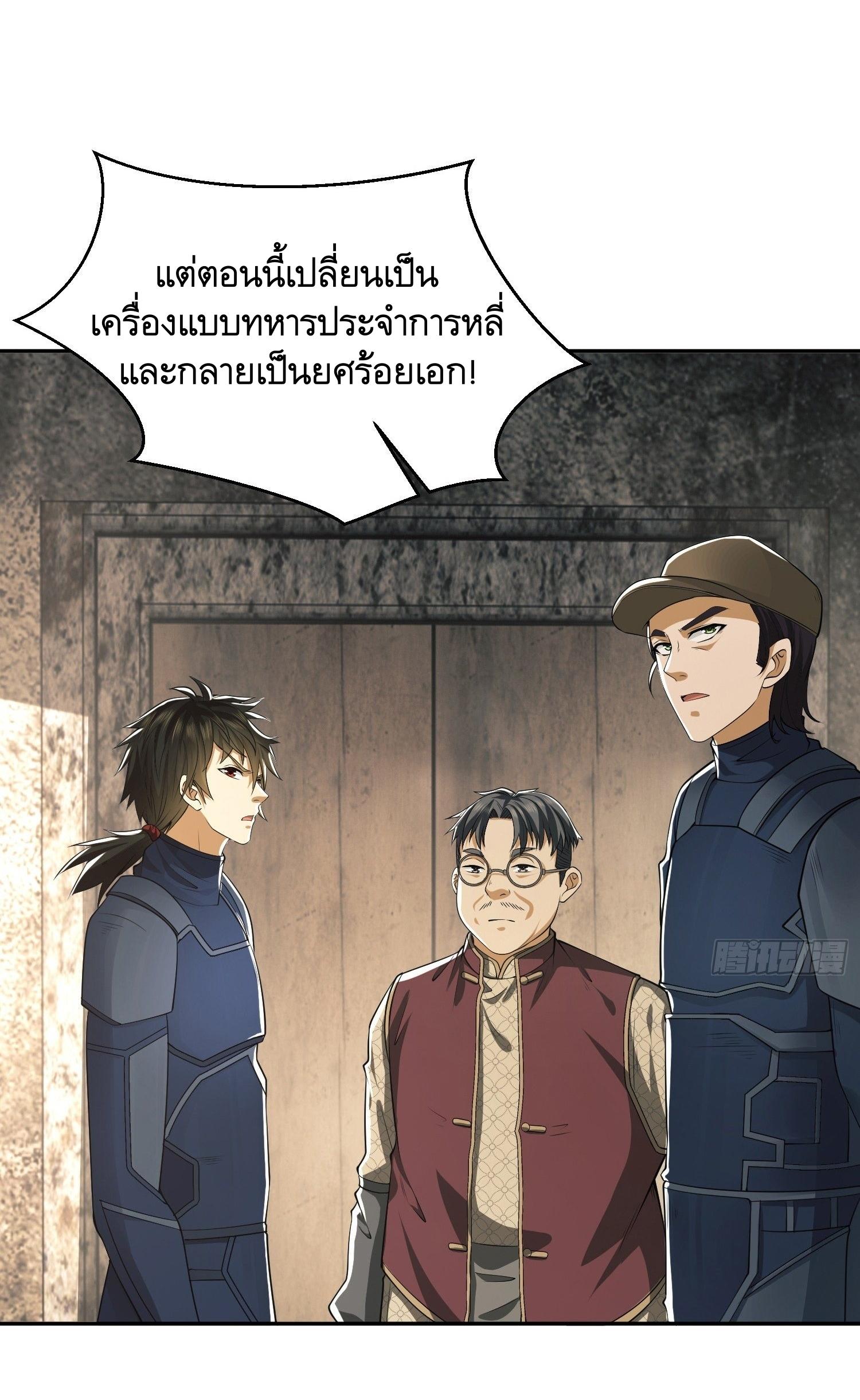 THE FIRST ORDER ตอนที่ 111 หน้า 15