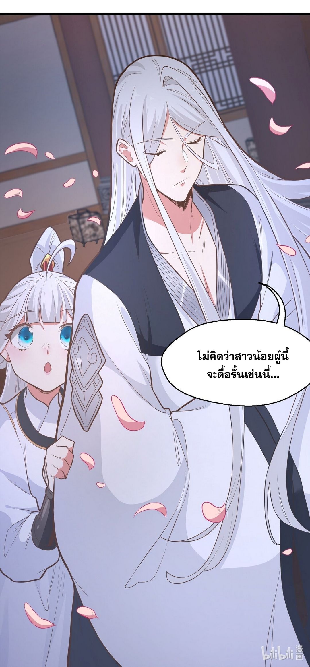 Surrounded By Monsters I Found A Little Witch ถูกปีศาจรายล้อม ข้าเก็บแม่มดน้อยขึ้นมา (ตัดจบ) ตอนที่ 15 หน้า 59