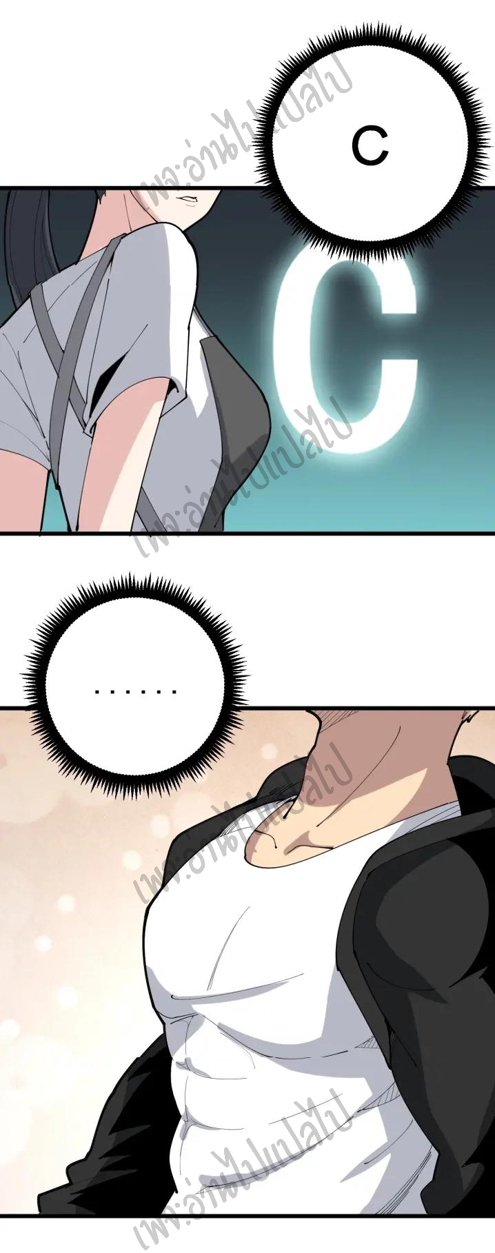 Bad Hand Witch Doctor สุดยอดพ่อมดหมอผี ตอนที่ 87 หน้า 21