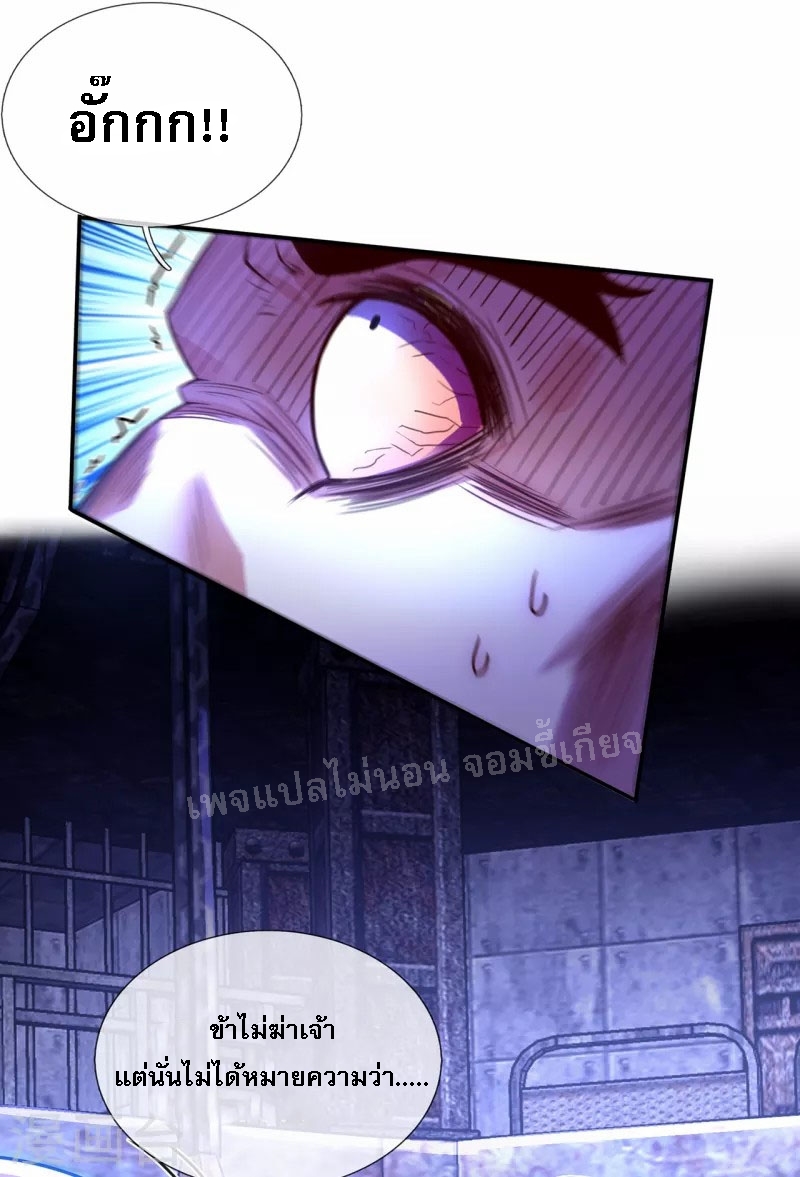 การกลับมาของเทพอสูร ตอนที่ 38 หน้า 30