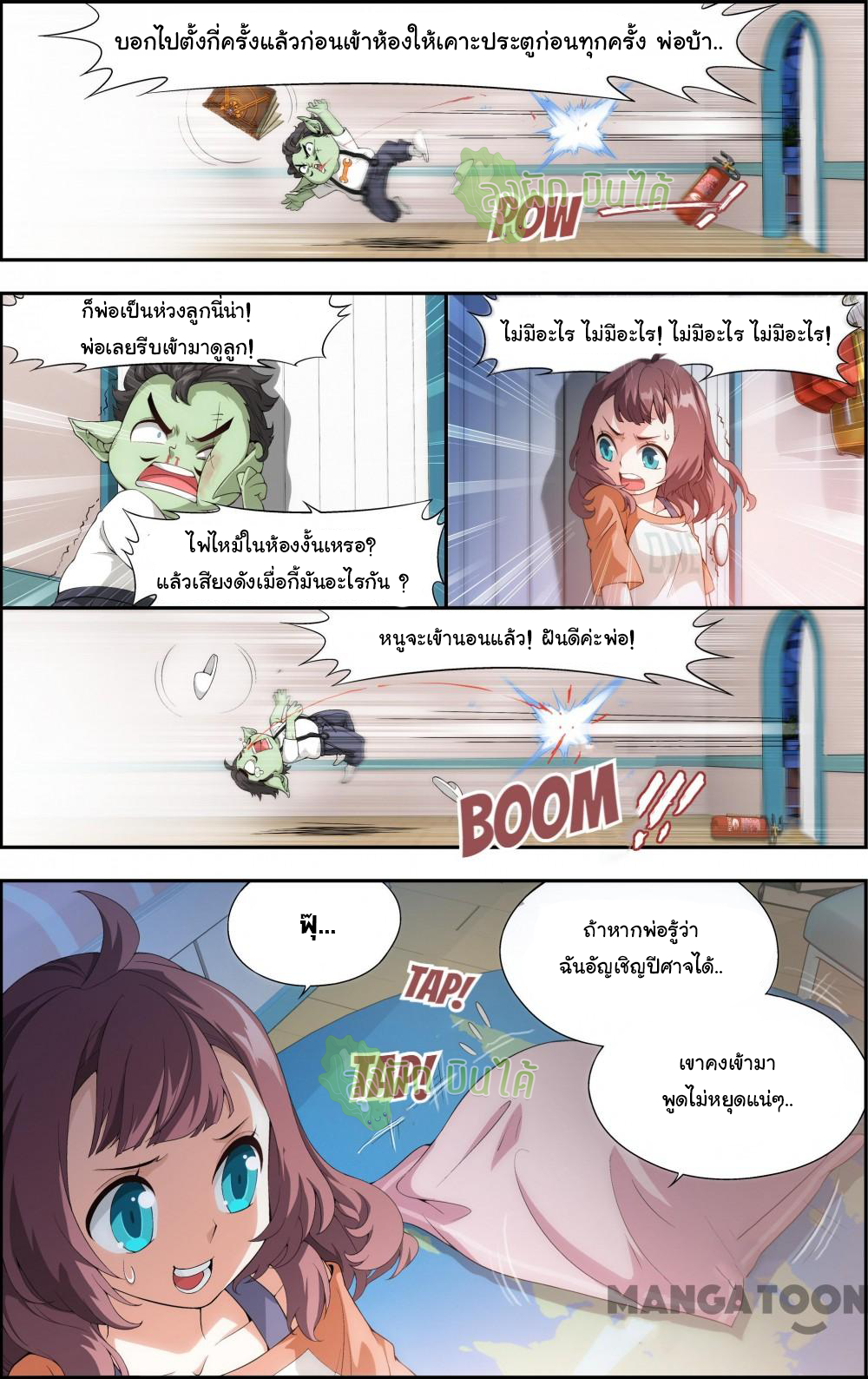 The hero ตอนที่ 6 หน้า 8