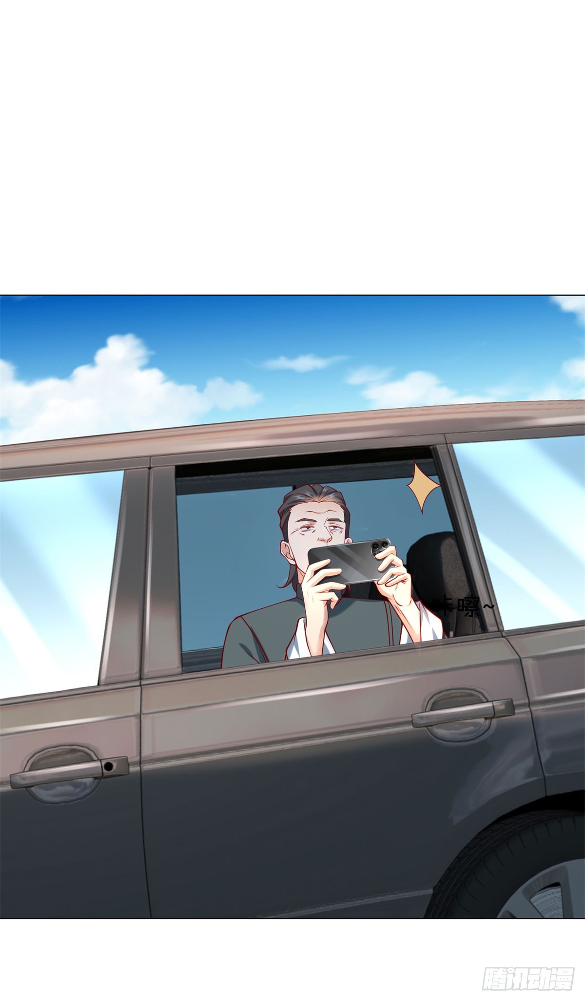 ฉันมีระบบเรียกรถในตำนานสุดเทพ ตอนที่ 62 หน้า 28