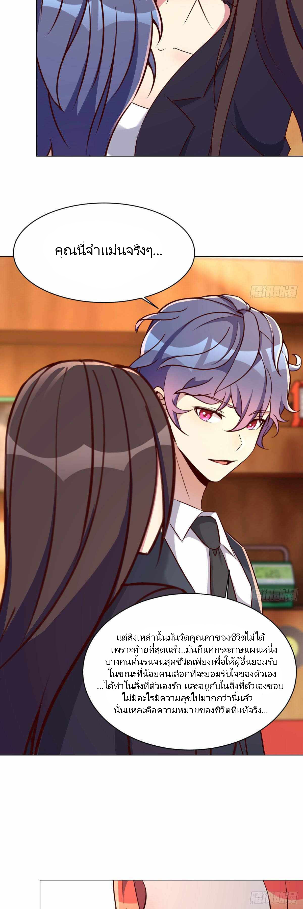 ฉันจะไม่พลาดโอกาสจากสิ่งใดไป หากความเร็วของฉันมันมีมากพอ ตอนที่ 23 หน้า 10