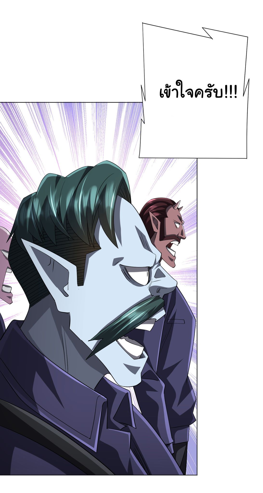 Start with trillions of coins ตอนที่ 75 หน้า 47