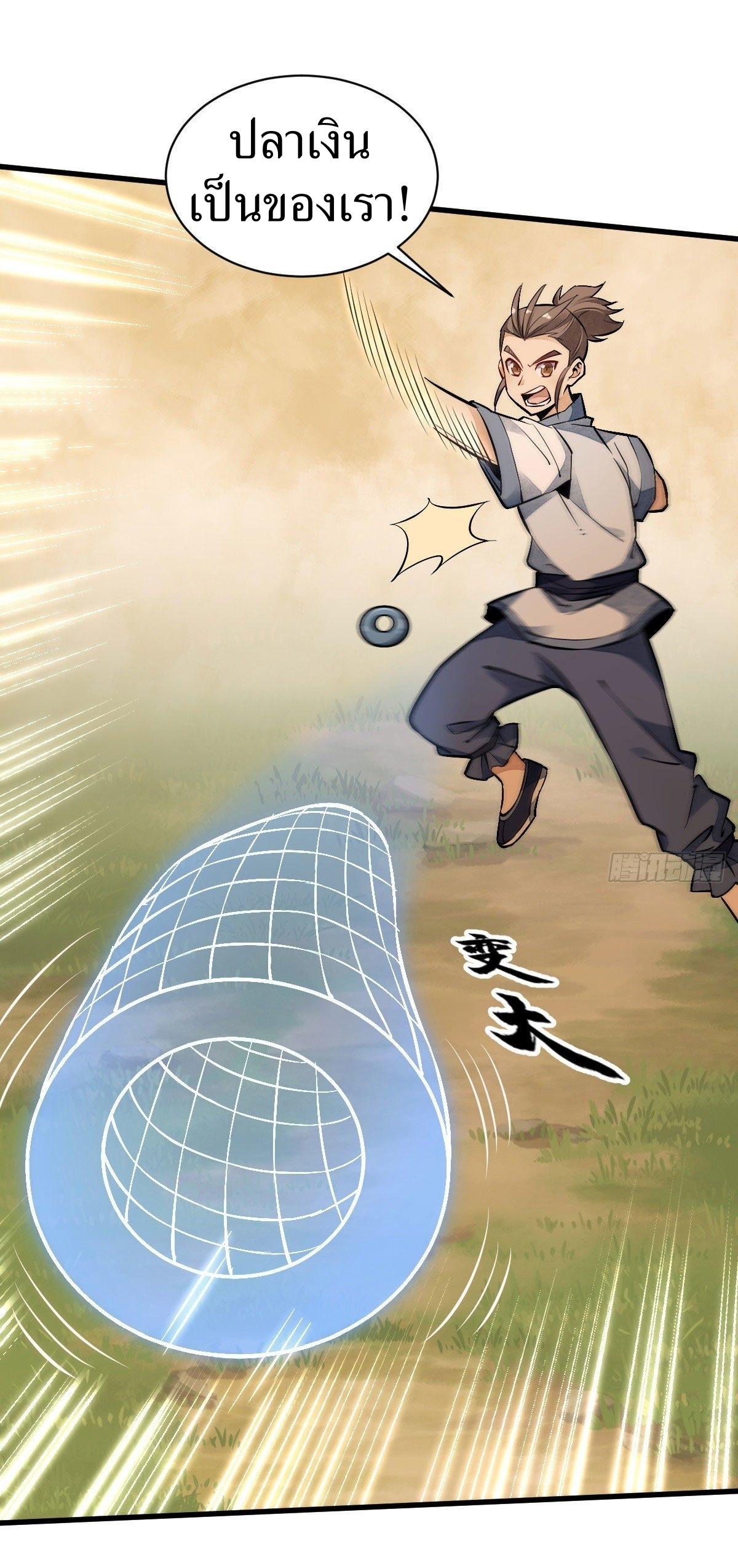 Lan Ke Qi Yuan ตอนที่ 38 หน้า 21