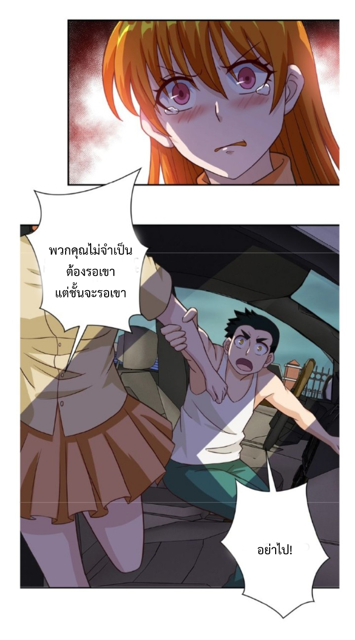 Apocalyptic Super System ตอนที่ 7 หน้า 41