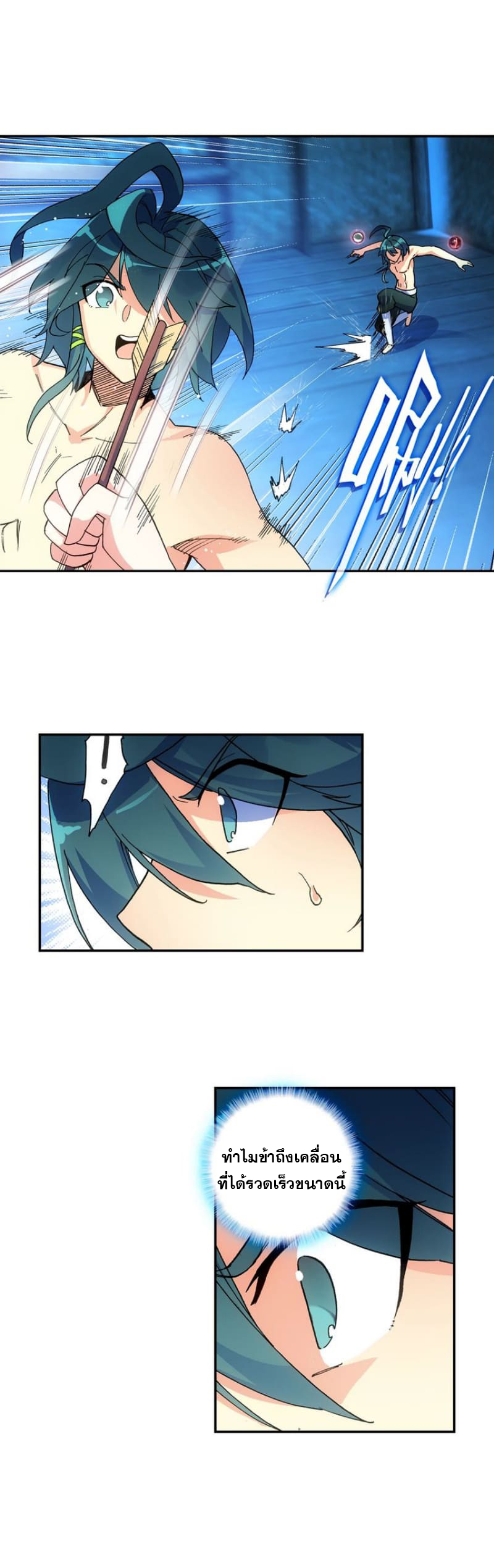 Heavenly jewel change ตอนที่ 8 หน้า 8