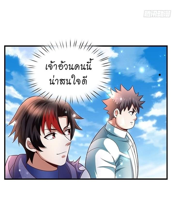 The best game master of the city – สุดยอดเซียนเกมแห่งคนร ตอนที่ 16 หน้า 24