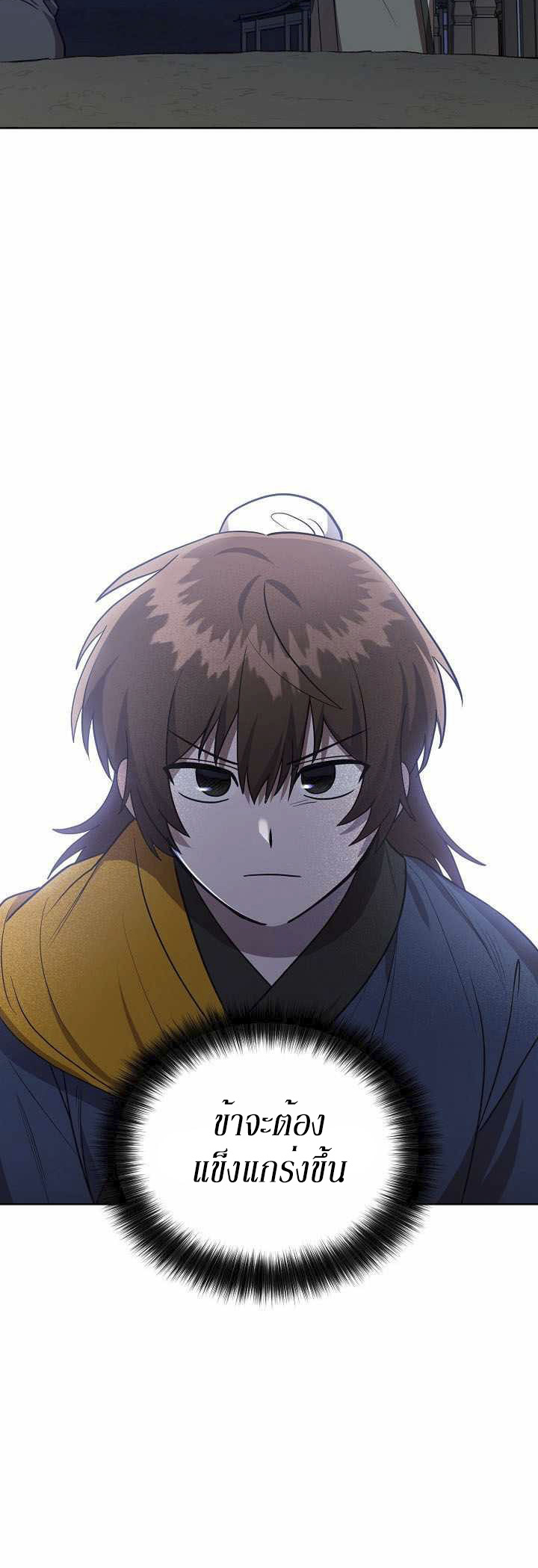 0.3 ราชามังกรเพลิง (จบซีซัน 1) ตอนที่ 17 หน้า 44