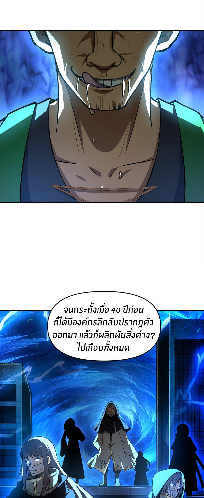 During the live broadcast, I proposed to the female ghost - she really agreed?! ตอนที่ 24 หน้า 19