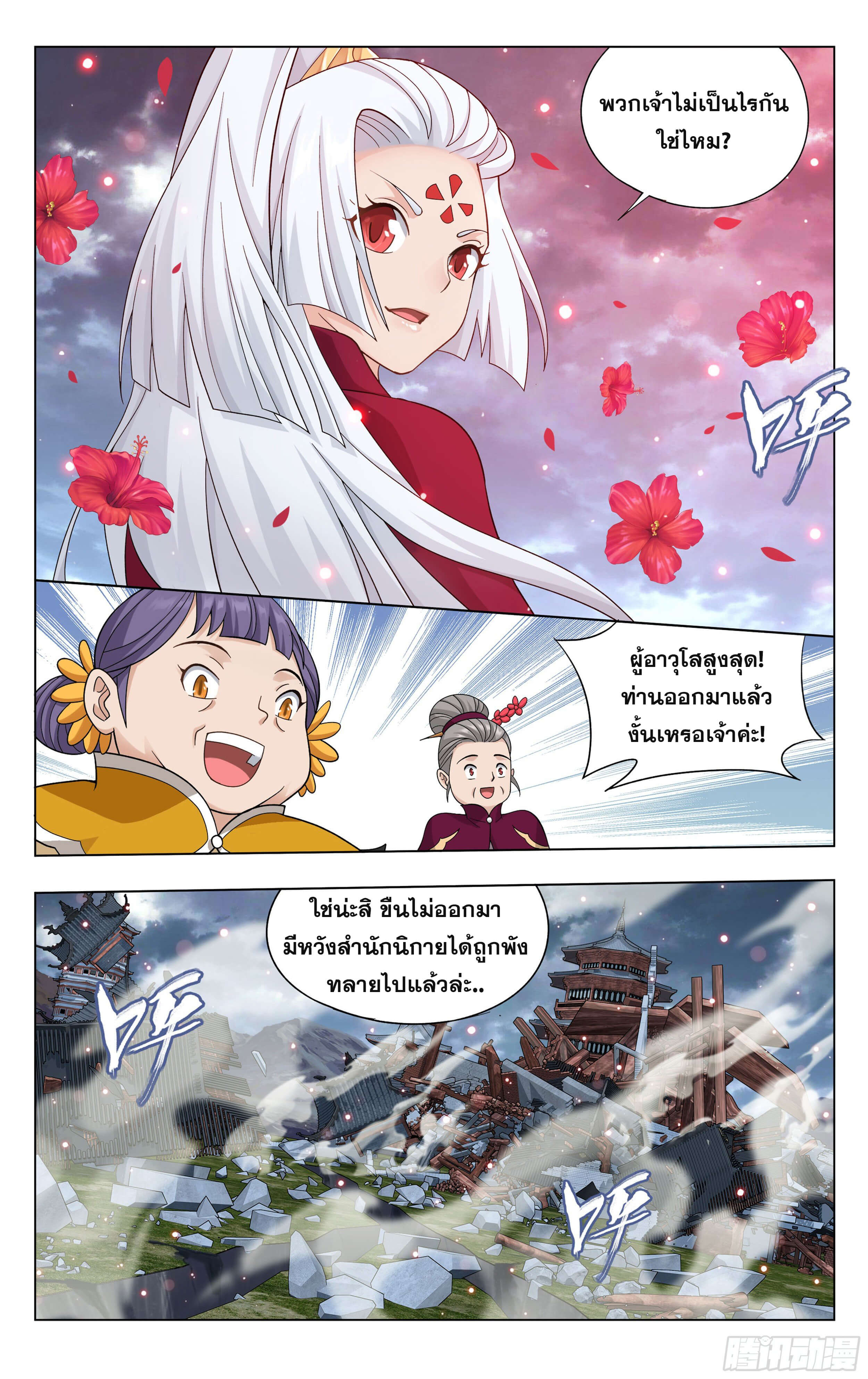 Doupo Cangqiong (ชนจีน) ตอนที่ 34 หน้า 14