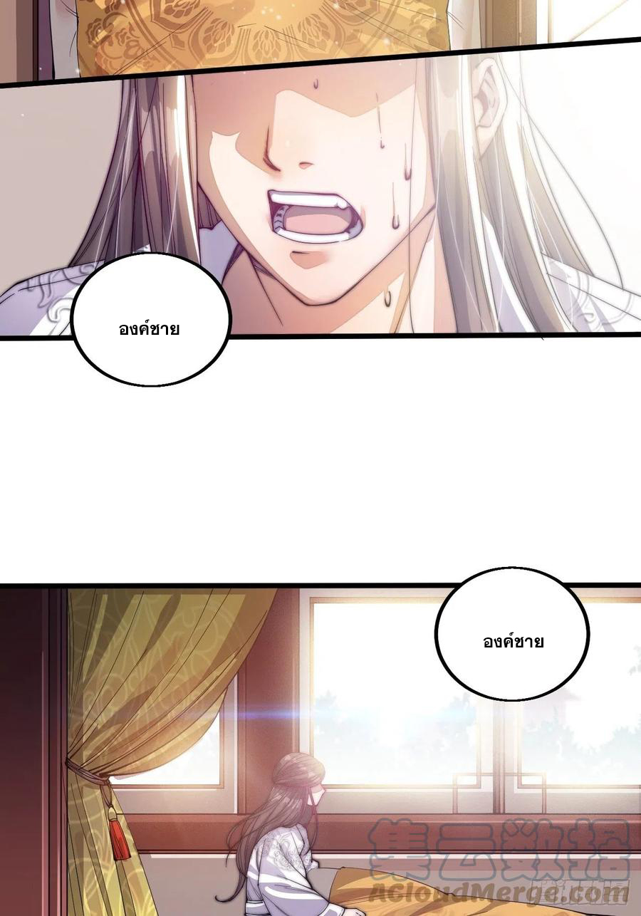 บุรุษที่มีโชค คงไม่ใช่ข้าแล้วแหละ ตอนที่ 1 หน้า 18