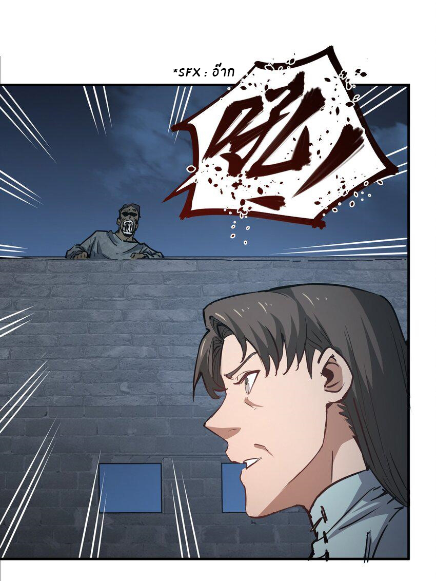 (ทันต้นฉบับ)The catastrophe of the doomsday, the rebirth of me turned the whole family into a boss! ตอนที่ 11 หน้า 32