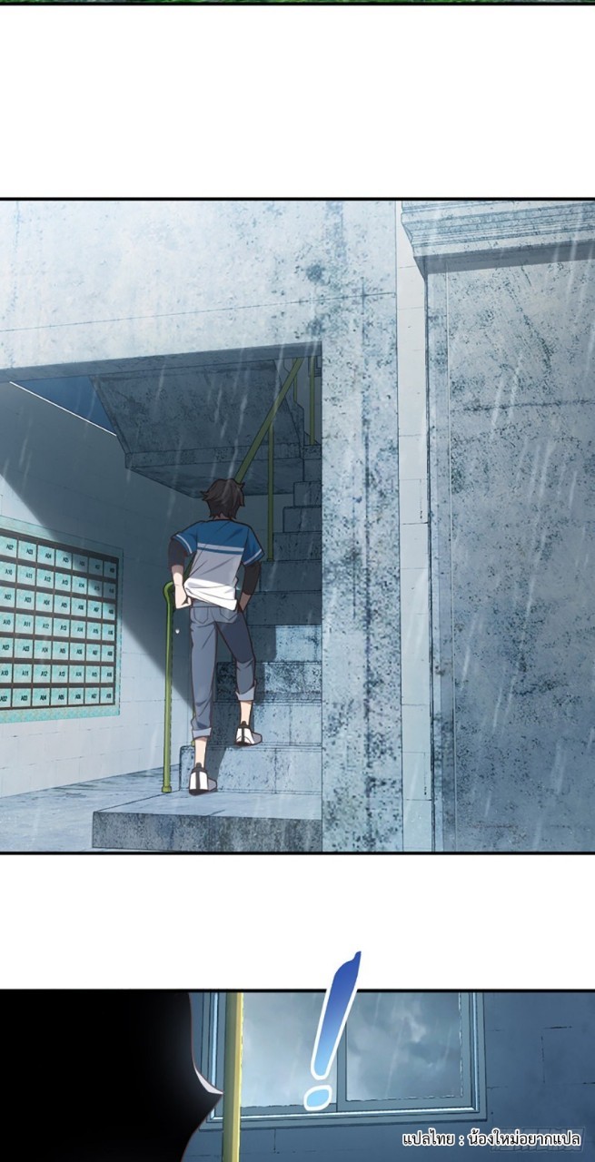 ภรรยาผมเป็นผู้ฝึกตนเมื่อพันปีก่อน ตอนที่ 1 หน้า 8