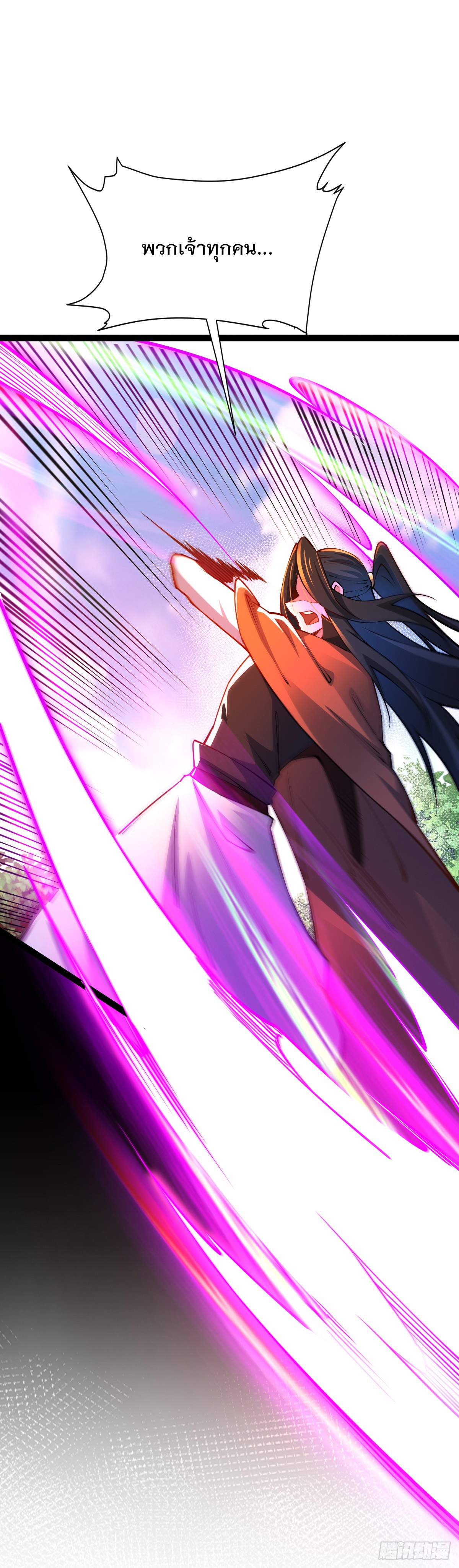 เทพกระบี่มรณะ (ชนจีน) ตอนที่ 87 หน้า 5