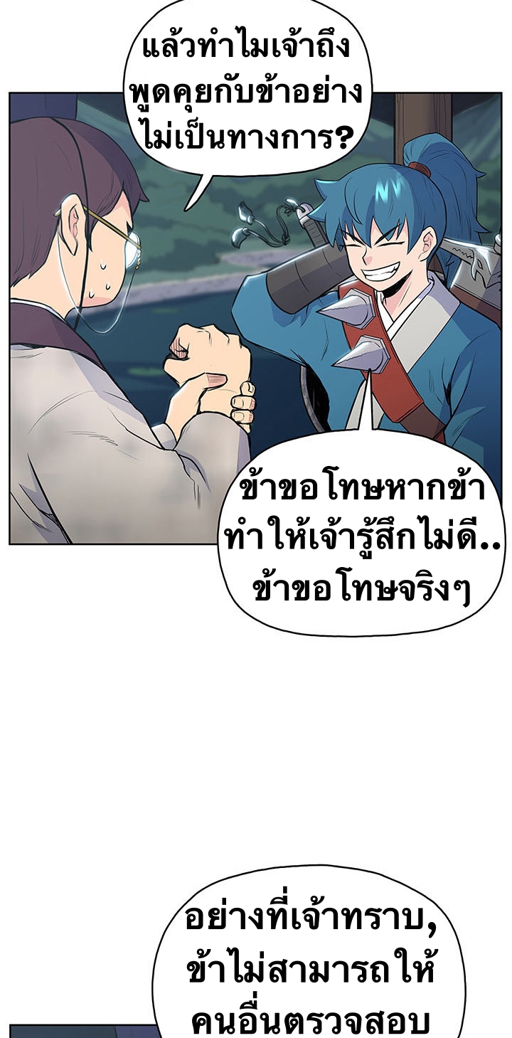 The God Of War ตอนที่ 11 หน้า 32