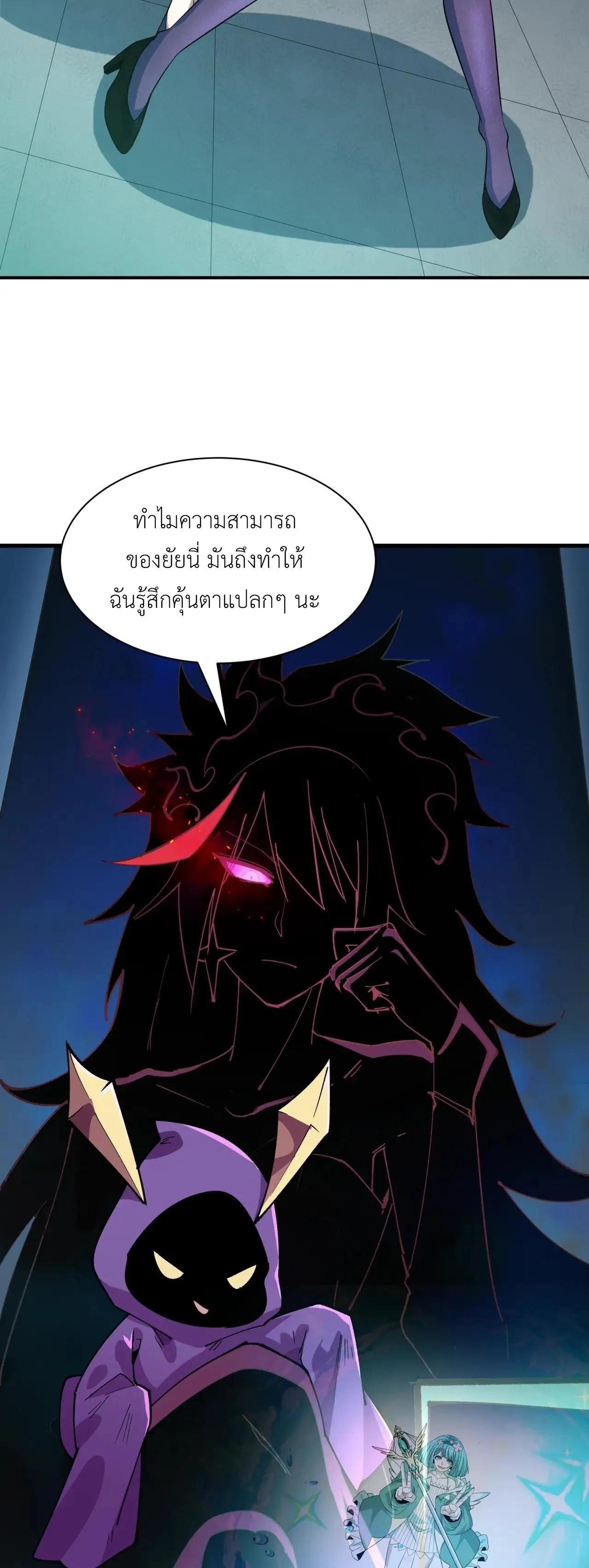 Era of the Haunted - ยุคสมัยแห่งภูตผี ตอนที่ 501 หน้า 52