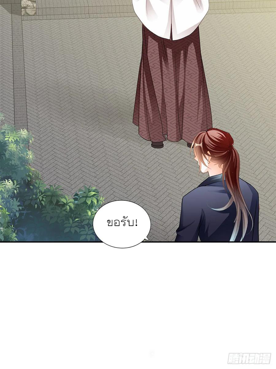 Nine Stars Overlord Body ตอนที่ 11 หน้า 13