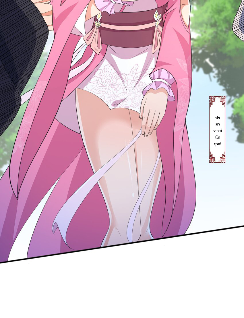 กำเนิดราชันอสูร ตอนที่ 4 หน้า 13