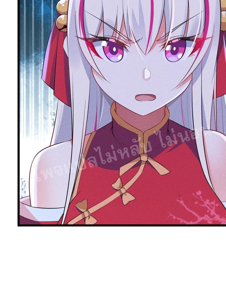 สุดยอดพ่อครัวเจ้าแห่งฮาเร็ม ตอนที่ 15 หน้า 10